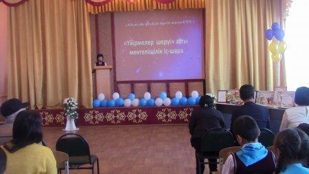 «Үйірмелер шеруі » атты мектепішілік іс-шара