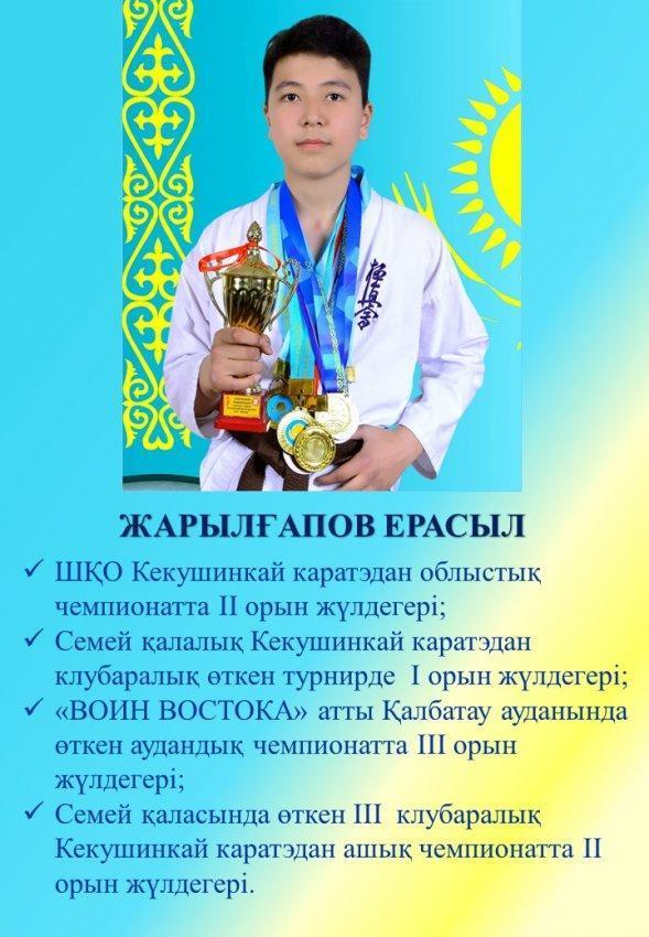 Біздің мақтанышымыз