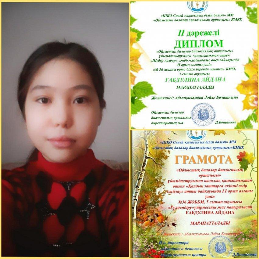 ҚҰТТЫҚТАЙМЫЗ!