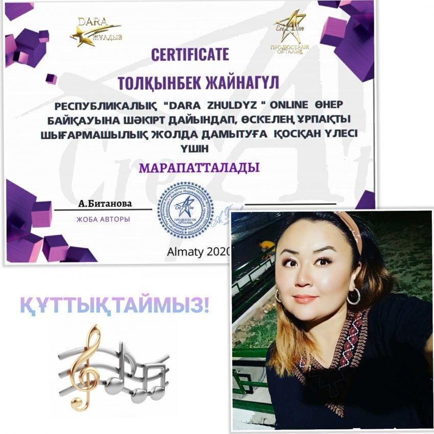 ҚҰТТЫҚТАЙМЫЗ!