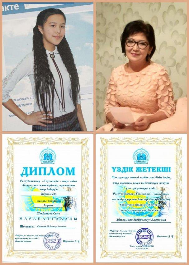 ҚҰТТЫҚТАЙМЫЗ!