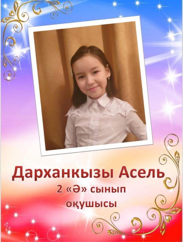 "Үздік электронды портфолио" байқауы
