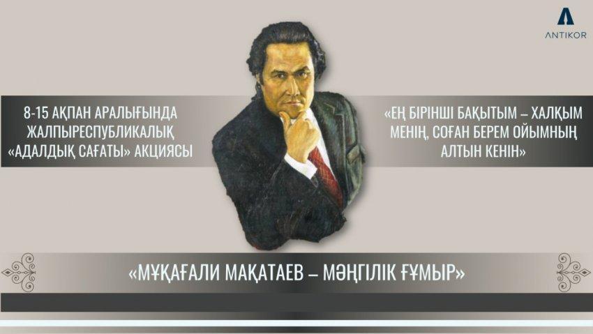 Адалдық сағаты