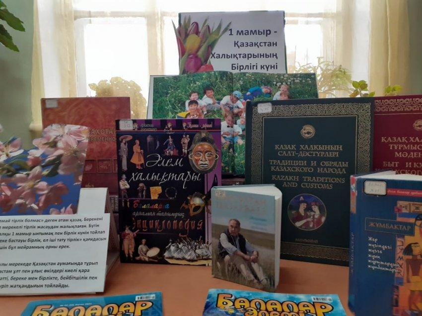 1 мамыр - Бірлік күніне орай ұйымдастырылған көрме