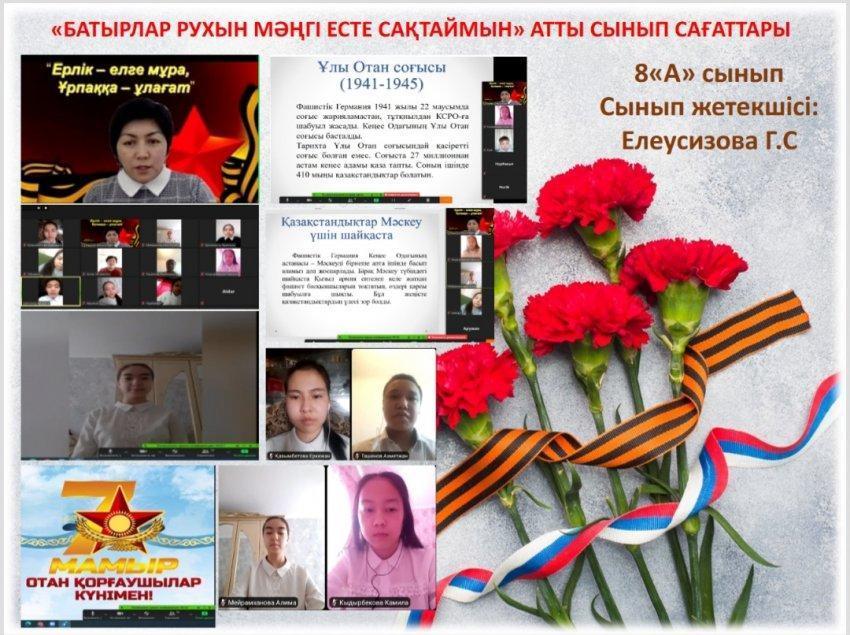"БАТЫРЛАР РУХЫН МӘҢГІ ЕСТЕ САҚТАЙМЫЗ"