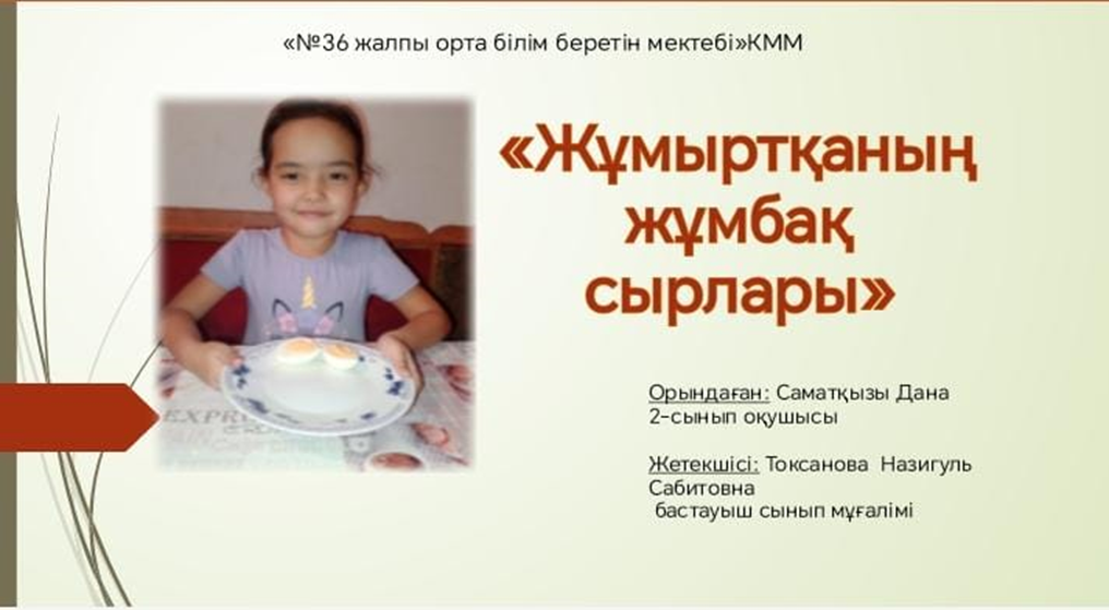 ЖЕТІСТІКТЕР