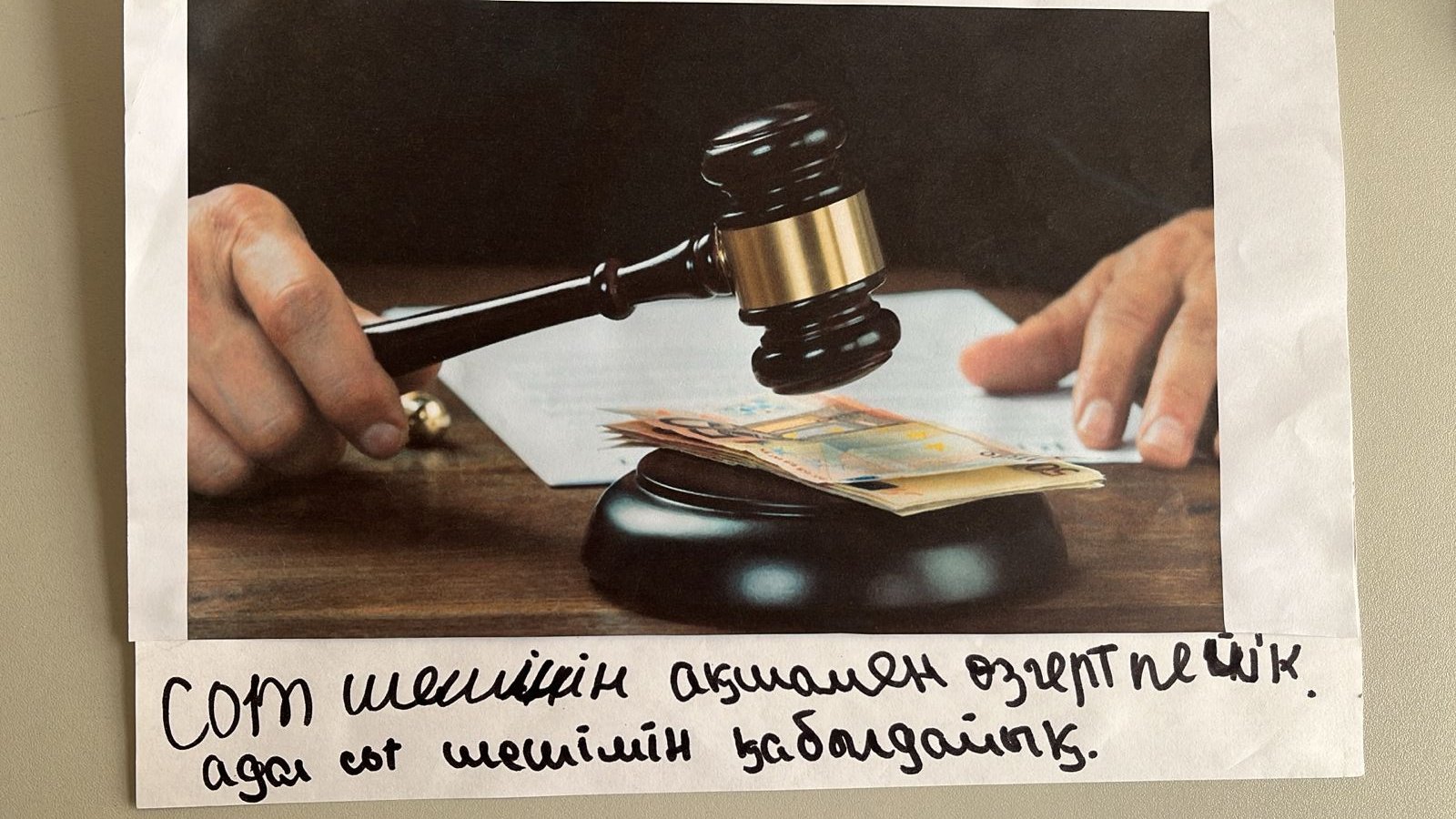 Сыбайлас жемқорлықты болдырмау, оқушылармен жұмыс