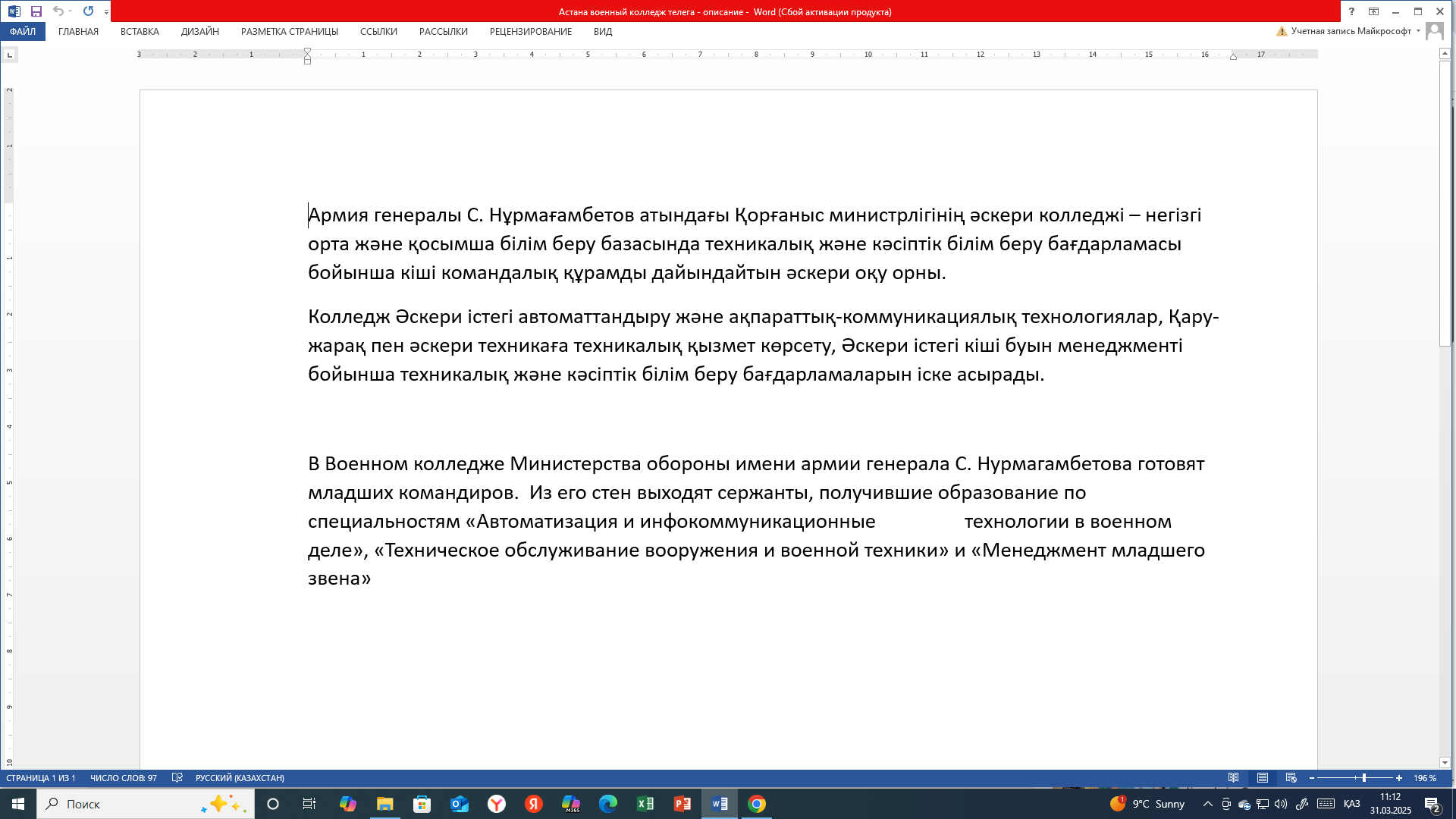 Агитация в ВУЗы 2025