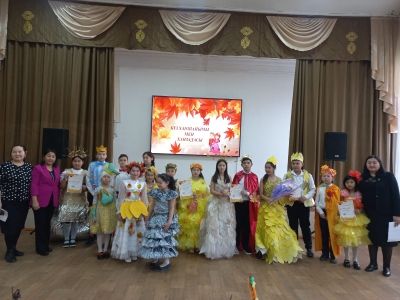 "Күз ханшайымы мен ханзадасы"
