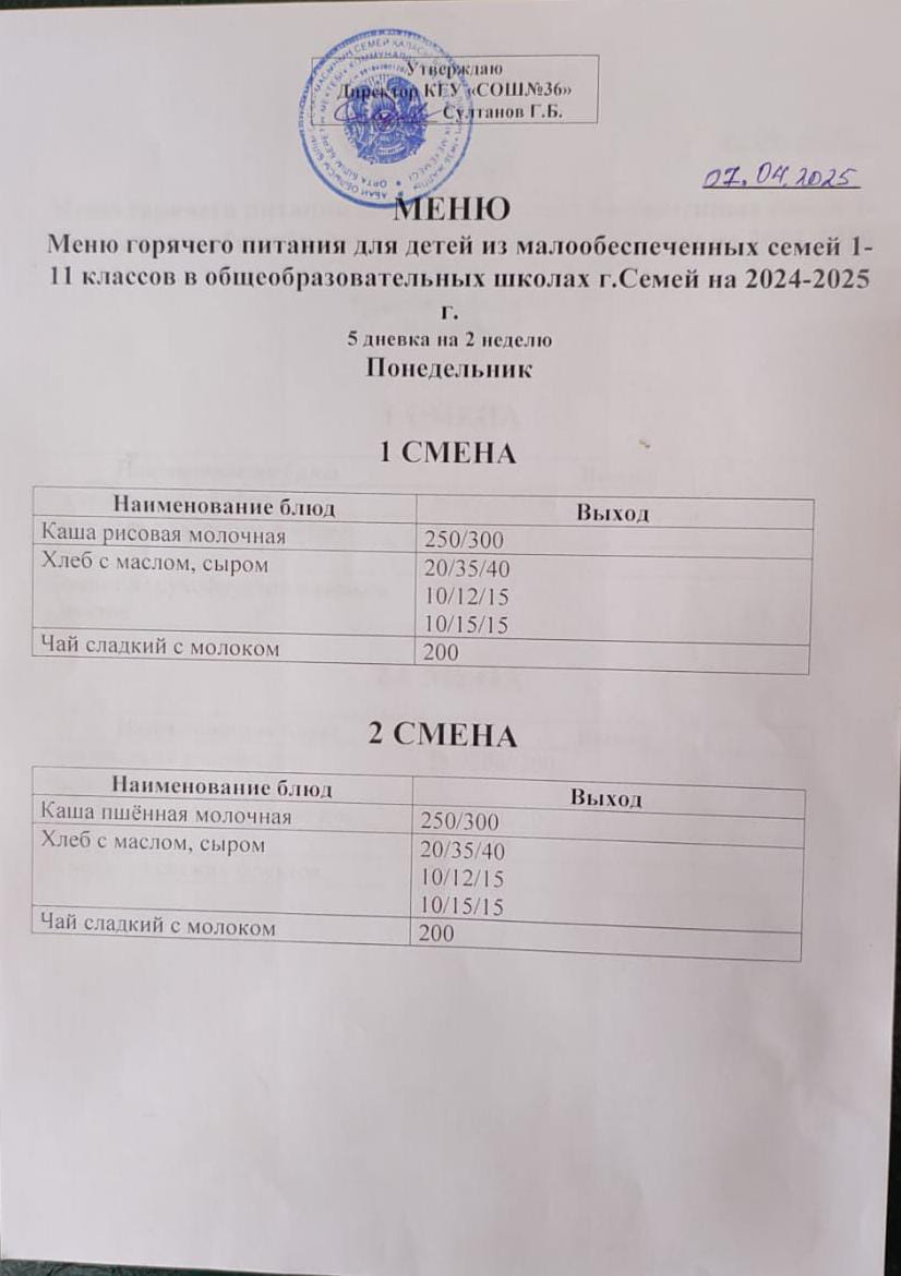 АС мәзірі