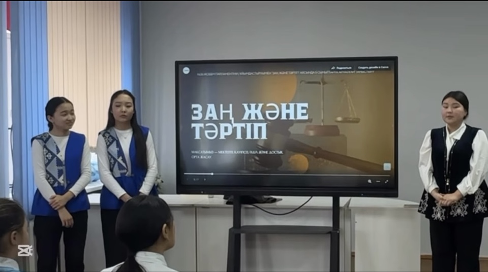 Заң және тәртіп. Мектеп ережесін сақтау