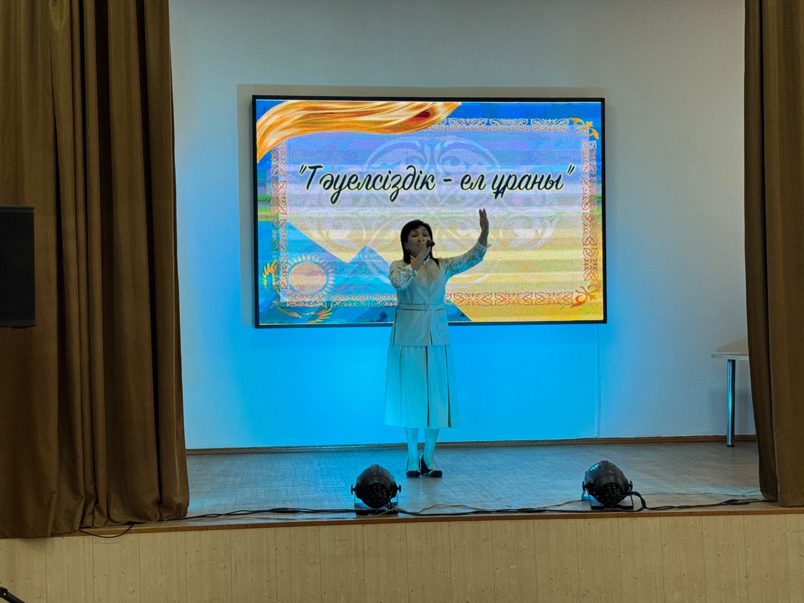 "Тәуелсіздік - ел ұраны"