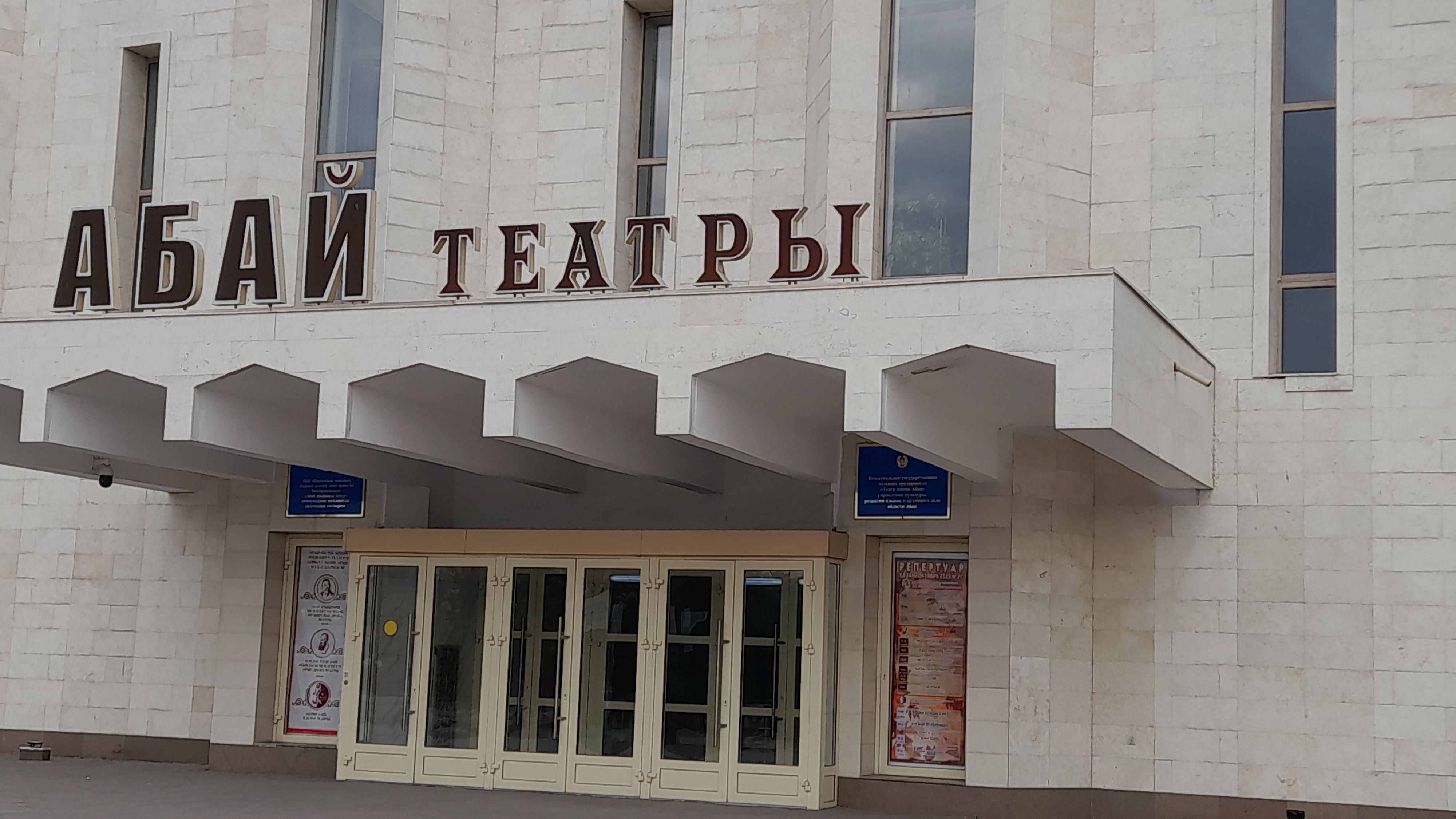 Театр күні