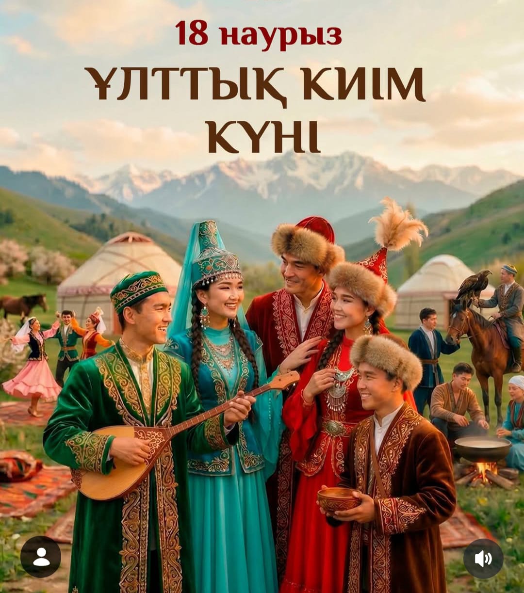 Ұлттық киім күні