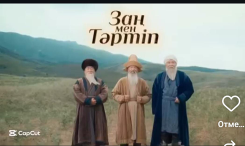 Заң мен тәртіп айлығы Құқықттар мен жауапкершілік